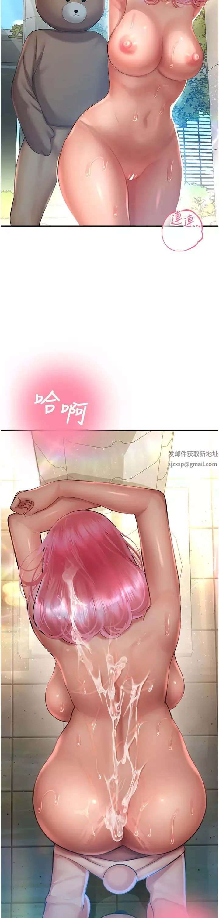 命運濕樂園第37話-觀賞正妹下空秀