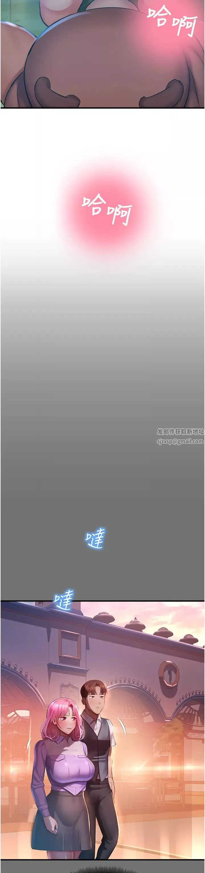 命运湿乐园-第37话-观赏正妹下空秀 - 图片 21