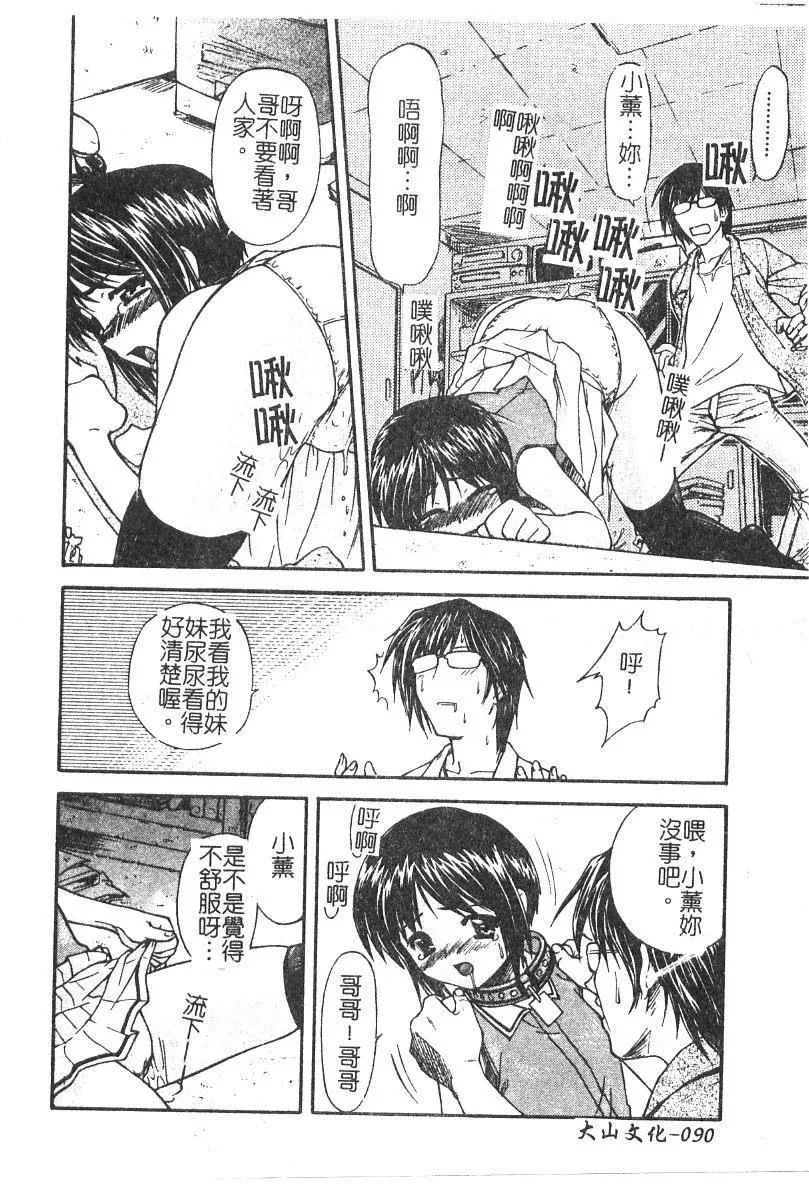 [流一本]ちゃーむ・ぽいんと[学园魅惑情事]-[流一本]ちゃーむ・ぽいんと[学园魅惑情事] - 图片 91