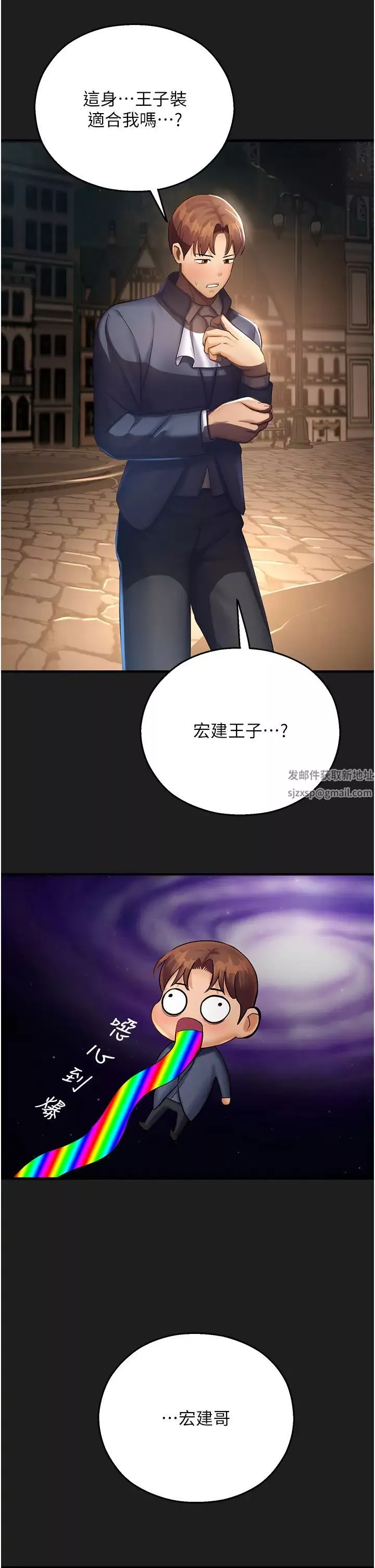 命運濕樂園第37話-觀賞正妹下空秀