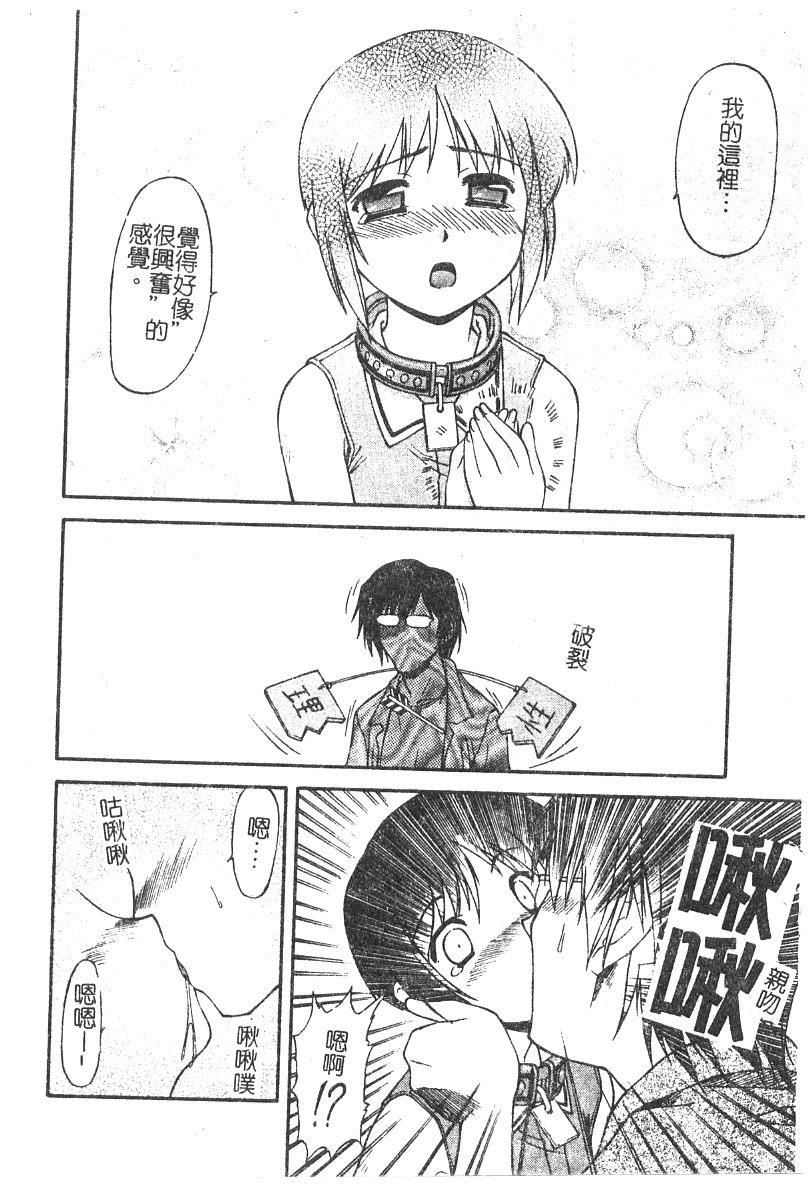 [流一本]ちゃーむ・ぽいんと[学园魅惑情事][流一本]ちゃーむ・ぽいんと[学园魅惑情事]