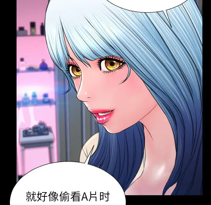 命运湿乐园第37话-观赏正妹下空秀