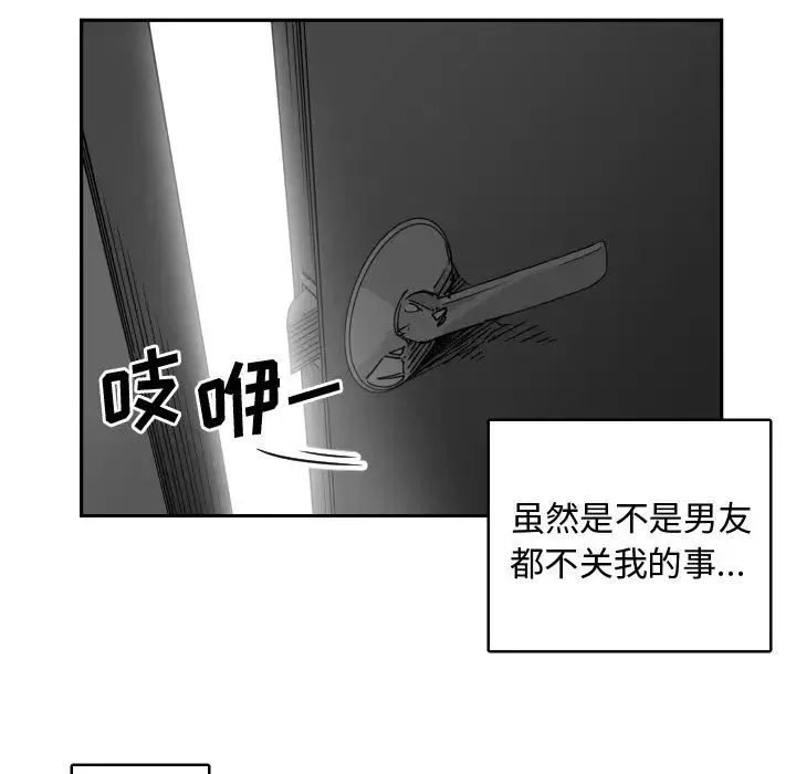 有什麼了不起的!第5話