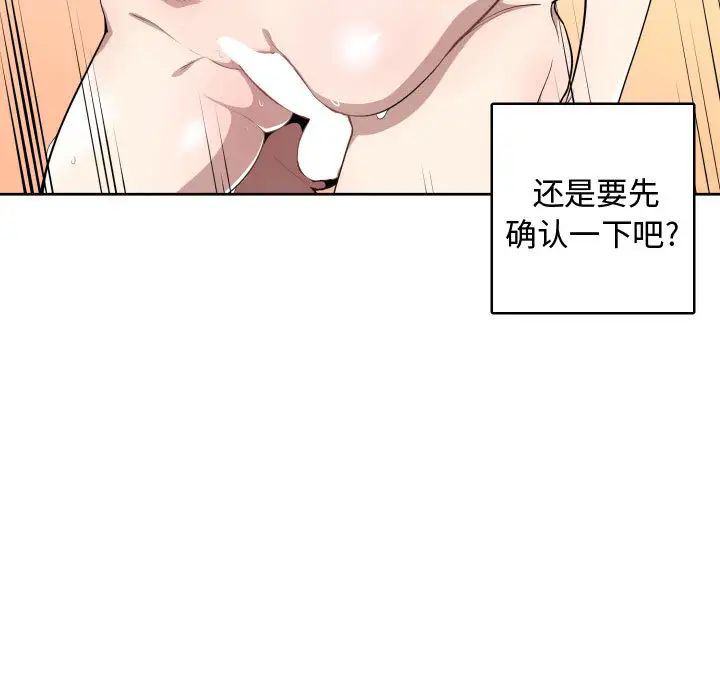 有什么了不起的!第5话