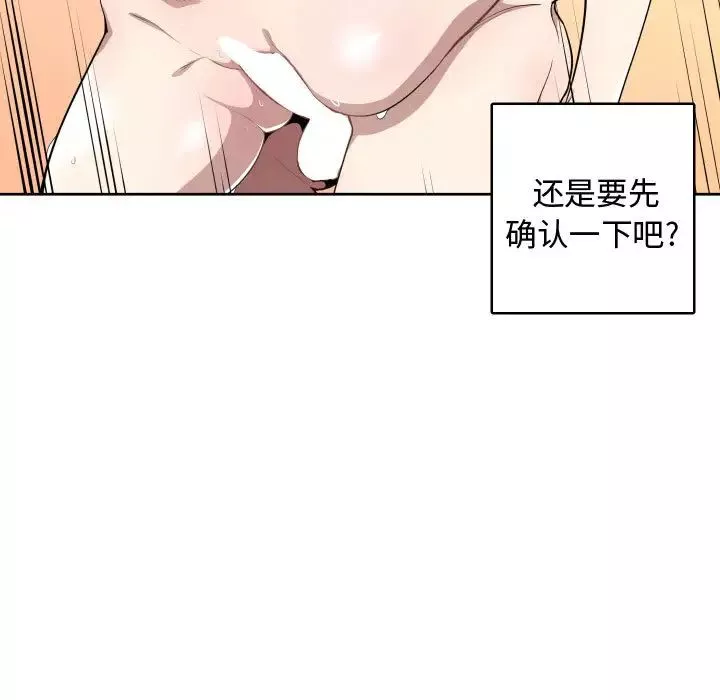 有什么了不起的!-第5话 - 图片 15
