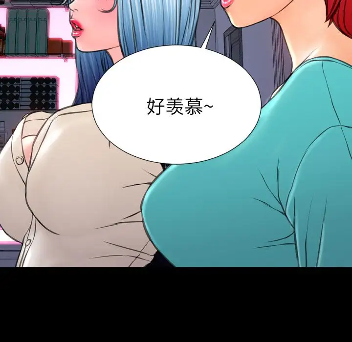 S商店的她第71章