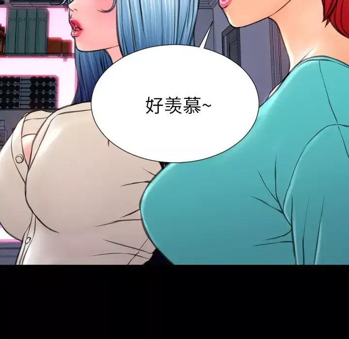 S商店的她-第71章 - 图片 71