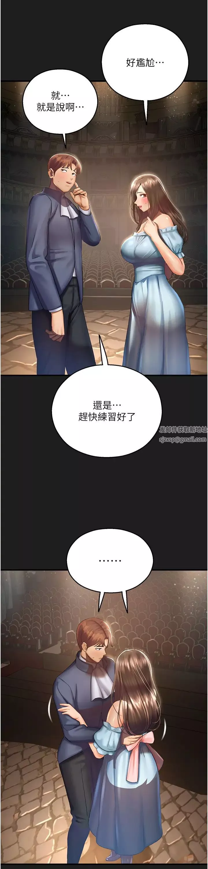 命运湿乐园-第37话-观赏正妹下空秀 - 图片 33
