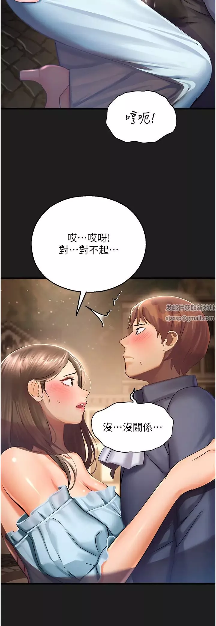 命運濕樂園第37話-觀賞正妹下空秀