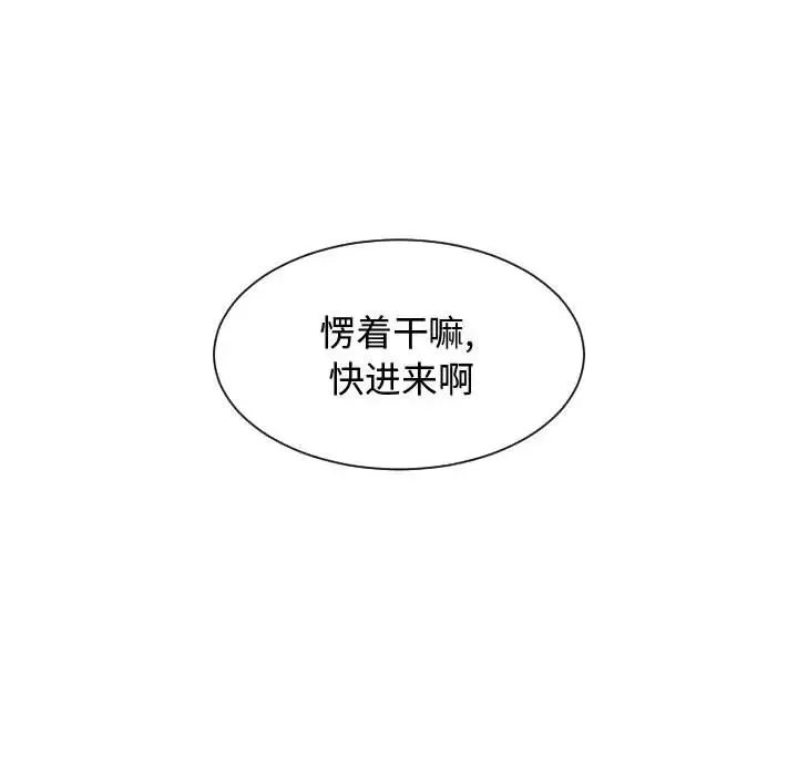 有什么了不起的!-第5话 - 图片 17