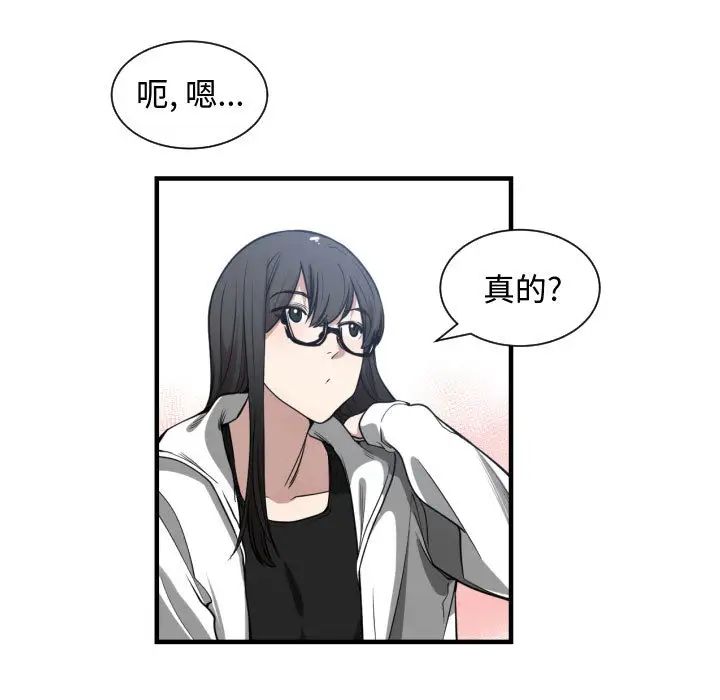 有什麼了不起的!第5話