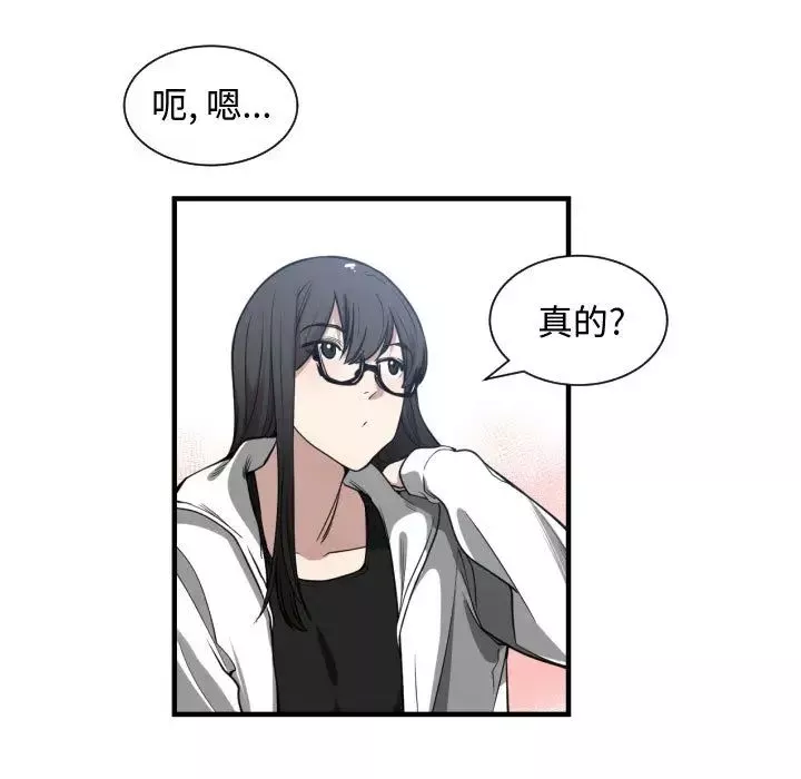 有什麼了不起的!第5話