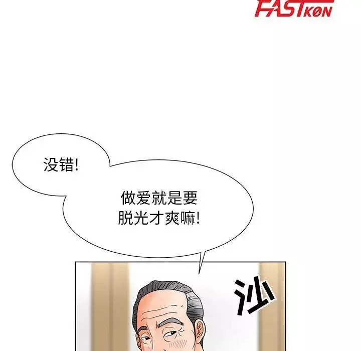 儿子的乐园-第21话 - 图片 15