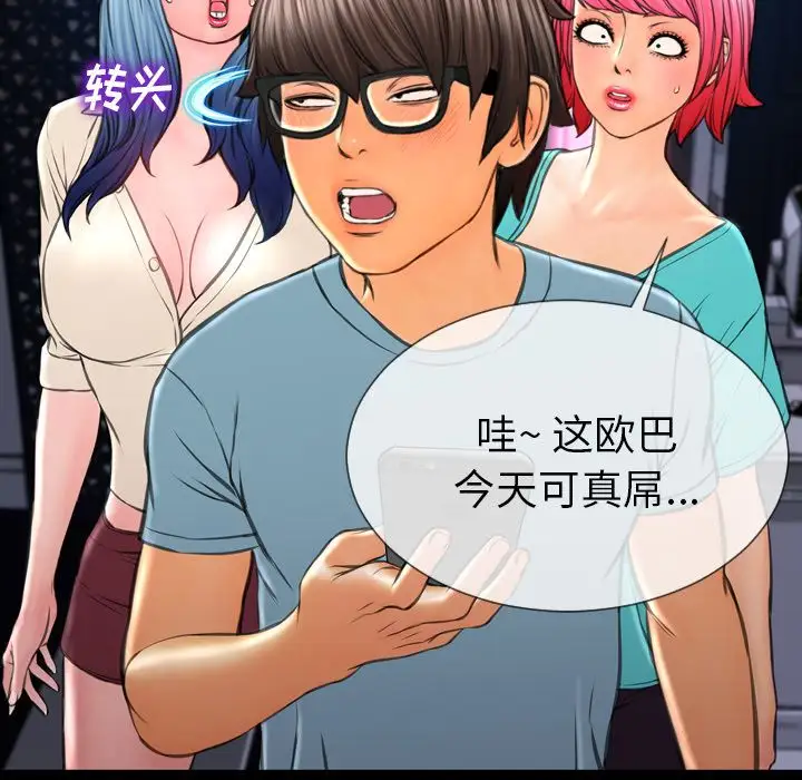 S商店的她第71章