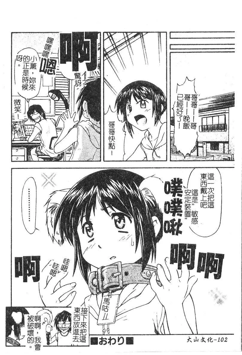 [流一本]ちゃーむ・ぽいんと[学园魅惑情事]-[流一本]ちゃーむ・ぽいんと[学园魅惑情事] - 图片 103