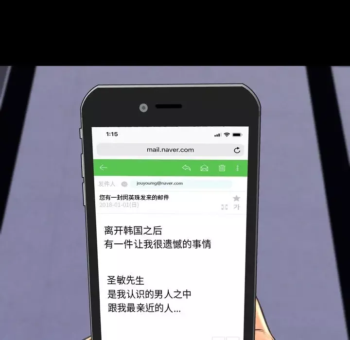 S商店的她-第71章 - 图片 79