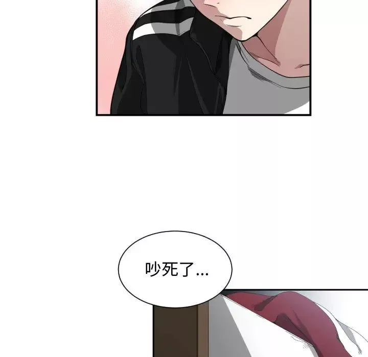有什么了不起的!-第5话 - 图片 27