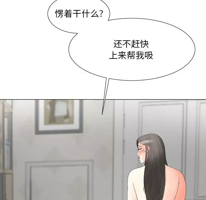 儿子的乐园-第21话 - 图片 21