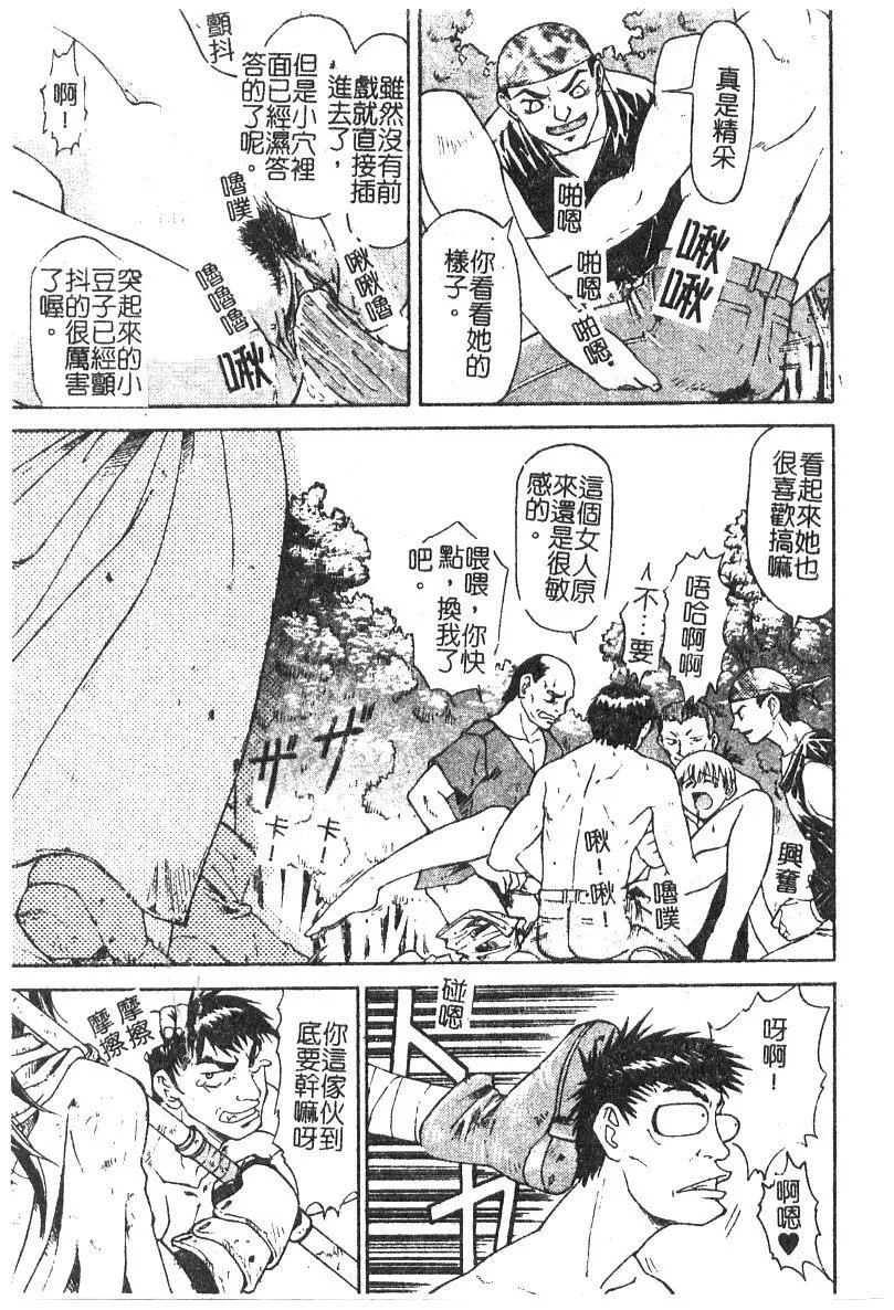 [流一本]ちゃーむ・ぽいんと[学园魅惑情事]-[流一本]ちゃーむ・ぽいんと[学园魅惑情事] - 图片 106