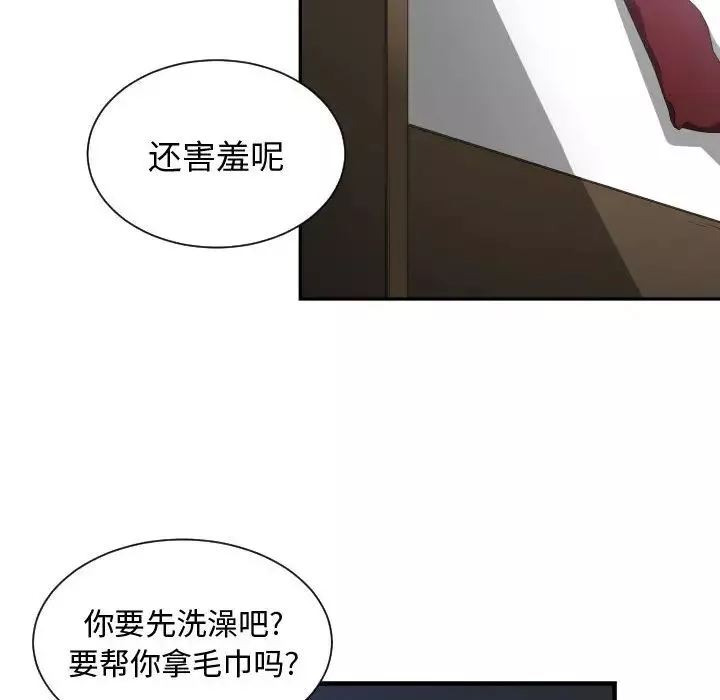 有什么了不起的!-第5话 - 图片 28