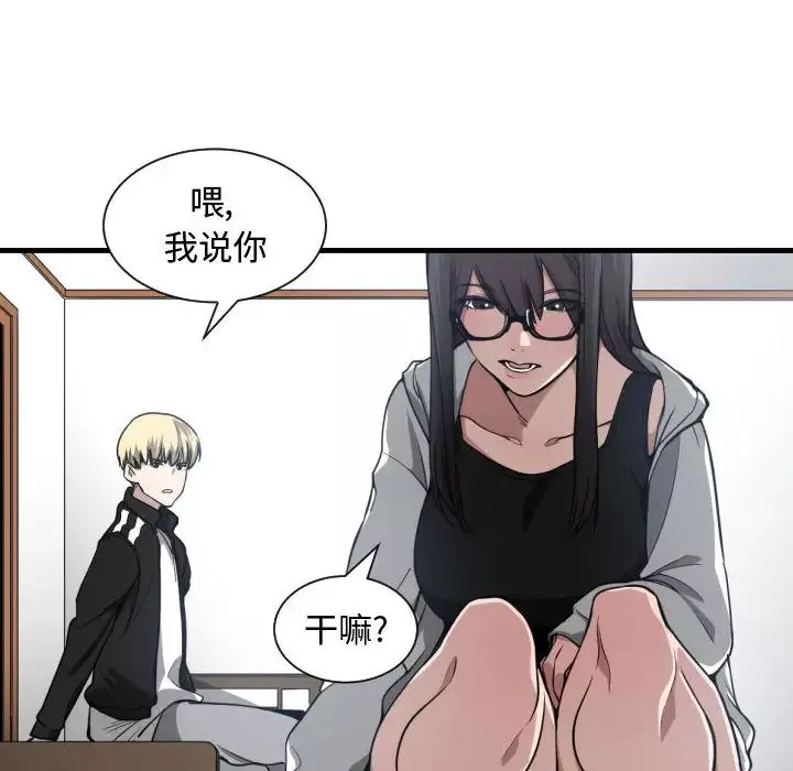 有什么了不起的!-第5话 - 图片 30