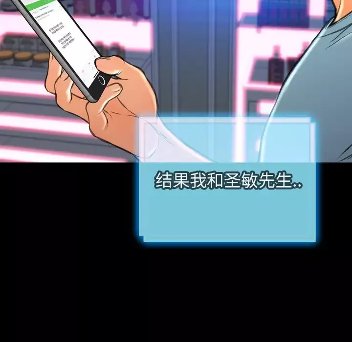 S商店的她第71章