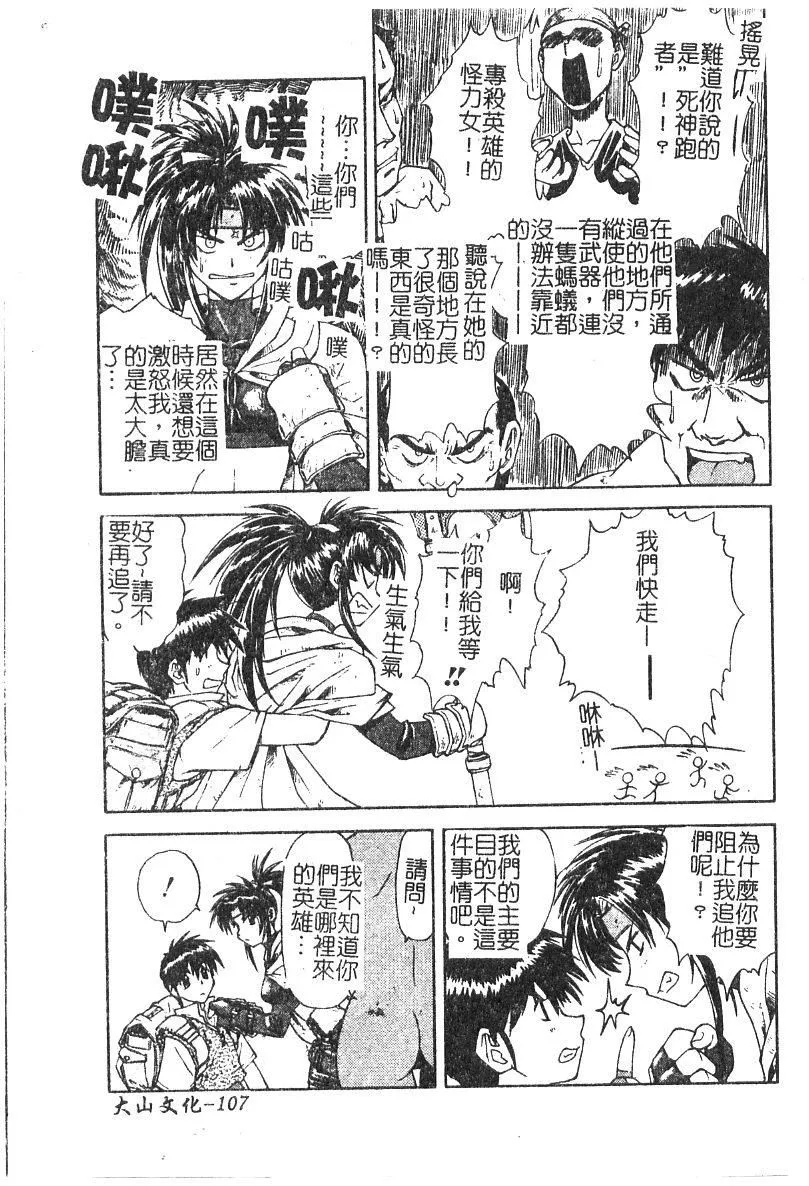 [流一本]ちゃーむ・ぽいんと[学园魅惑情事]-[流一本]ちゃーむ・ぽいんと[学园魅惑情事] - 图片 108