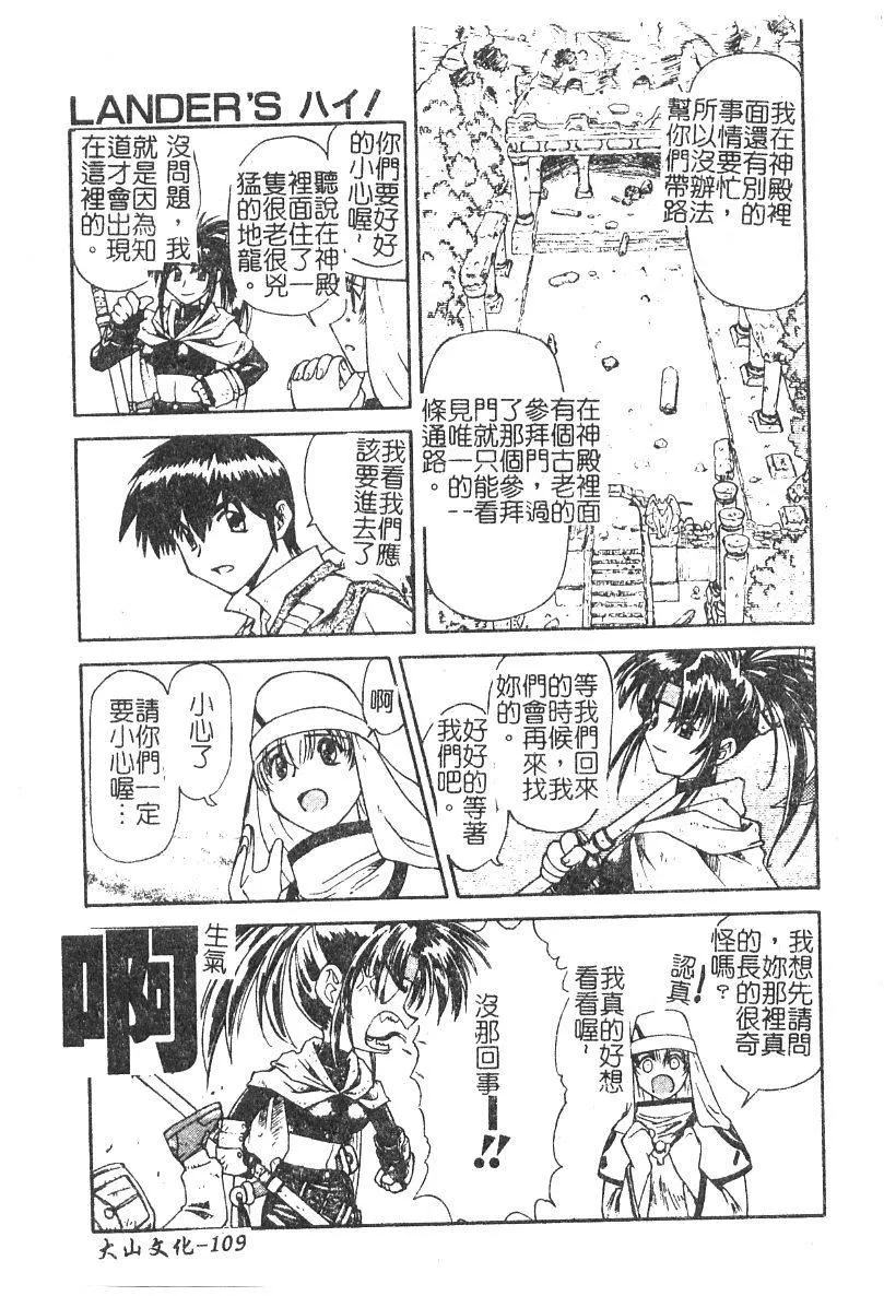 [流一本]ちゃーむ・ぽいんと[學園魅惑情事][流一本]ちゃーむ・ぽいんと[學園魅惑情事]