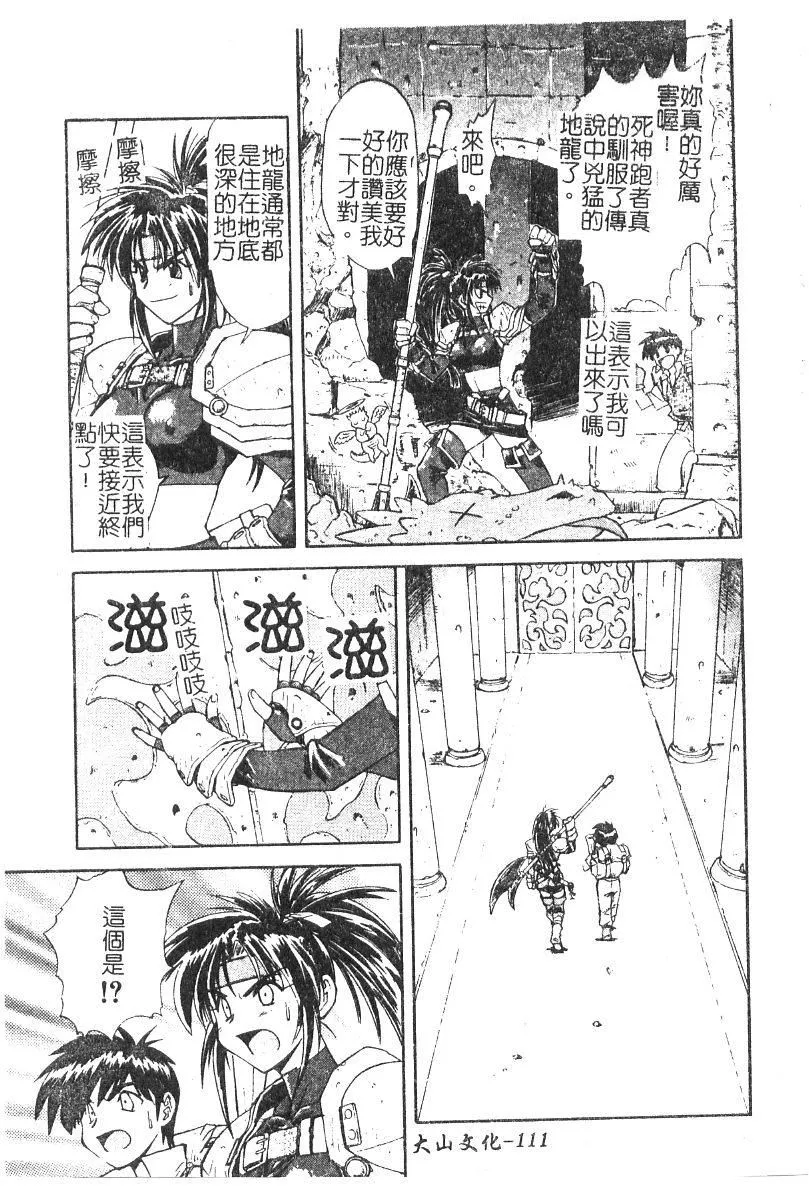 [流一本]ちゃーむ・ぽいんと[学园魅惑情事]-[流一本]ちゃーむ・ぽいんと[学园魅惑情事] - 图片 112