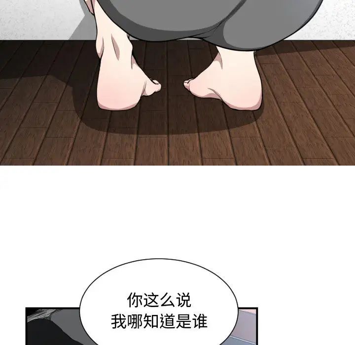 有什么了不起的!第5话