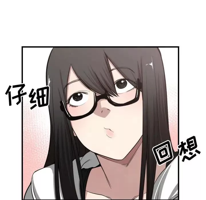 有什麼了不起的!第5話