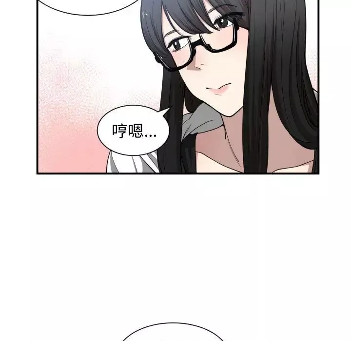 有什么了不起的!-第5话 - 图片 38