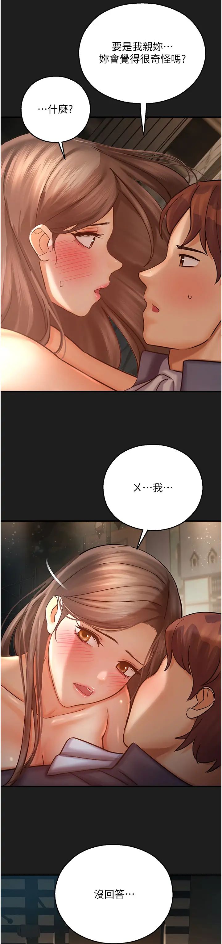 命运湿乐园第38话-可以…吻妳吗?