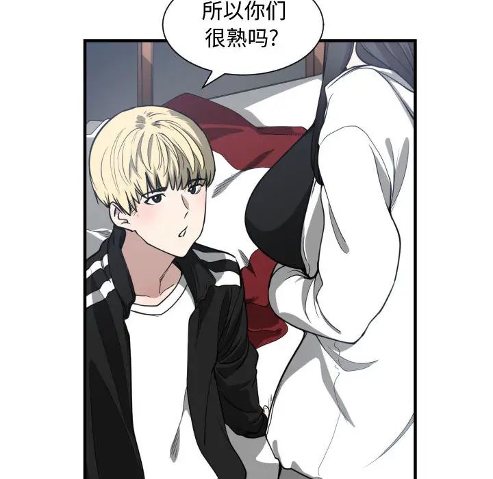 有什么了不起的!第5话