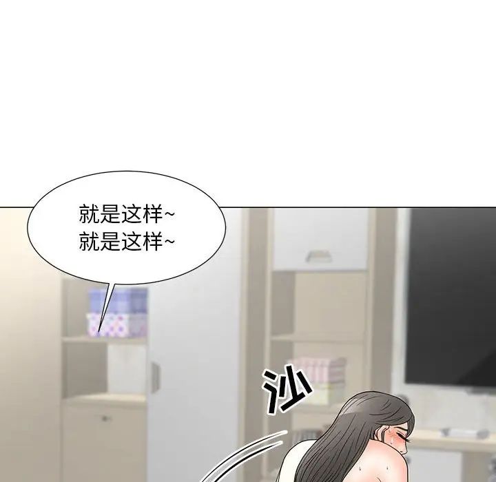 兒子的樂園第21話