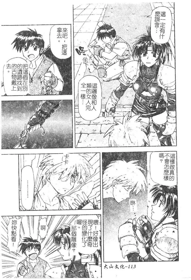 [流一本]ちゃーむ・ぽいんと[学园魅惑情事]-[流一本]ちゃーむ・ぽいんと[学园魅惑情事] - 图片 114