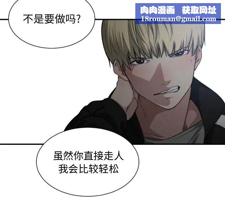 有什么了不起的!第5话