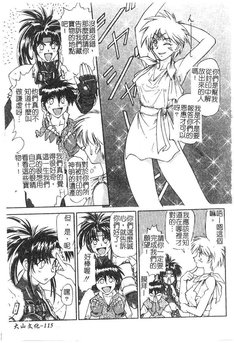 [流一本]ちゃーむ・ぽいんと[学园魅惑情事]-[流一本]ちゃーむ・ぽいんと[学园魅惑情事] - 图片 116