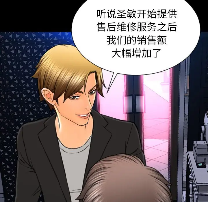 S商店的她第71章