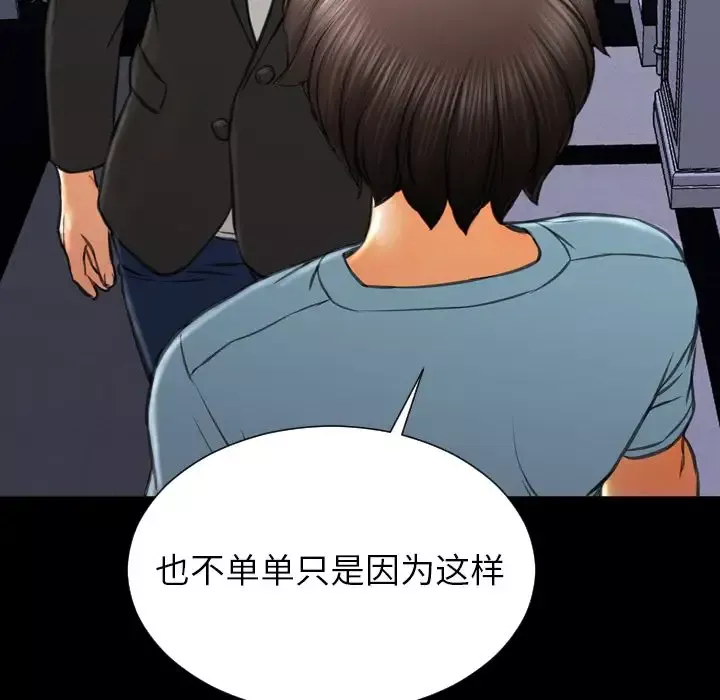 S商店的她第71章