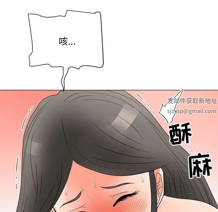 兒子的樂園第21話