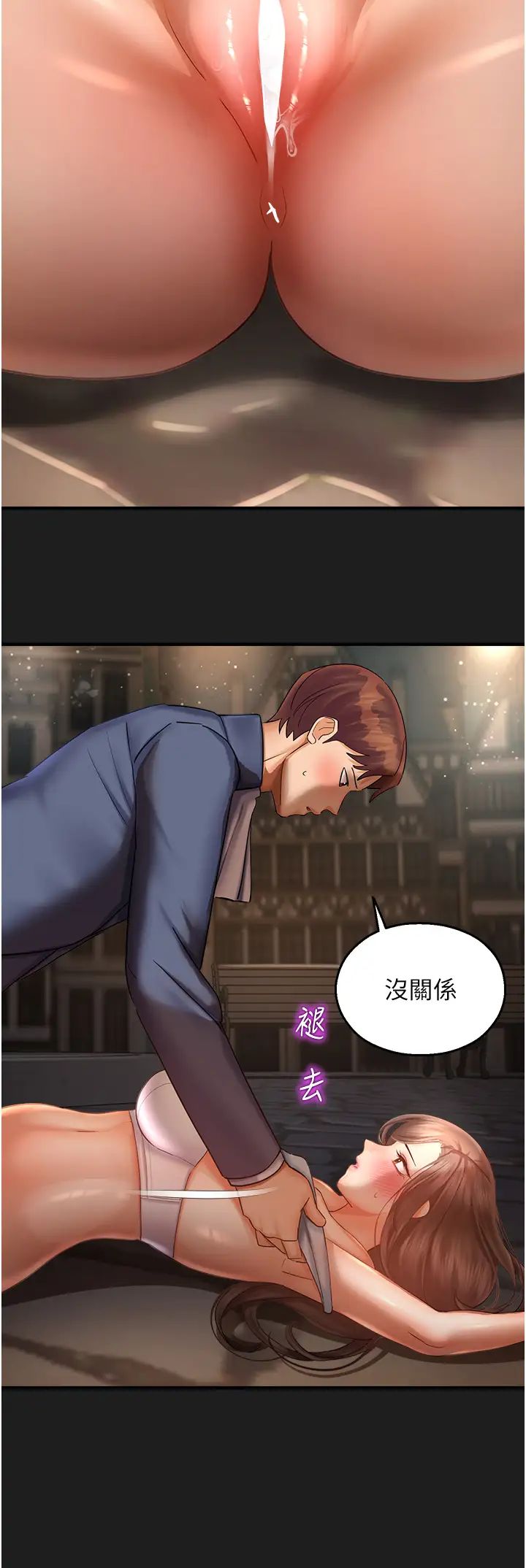 命運濕樂園第38話-可以…吻妳嗎?