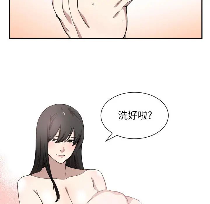 有什么了不起的!第5话