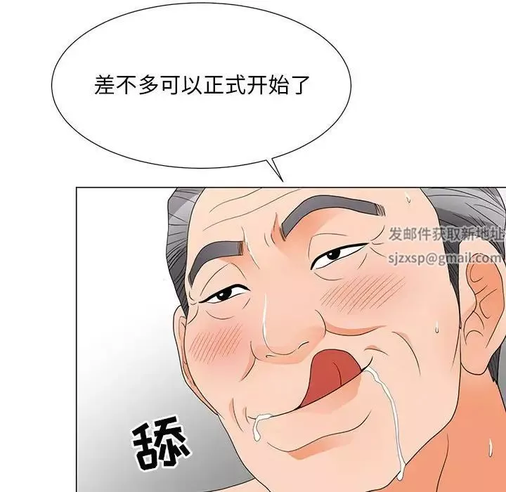 儿子的乐园-第21话 - 图片 47