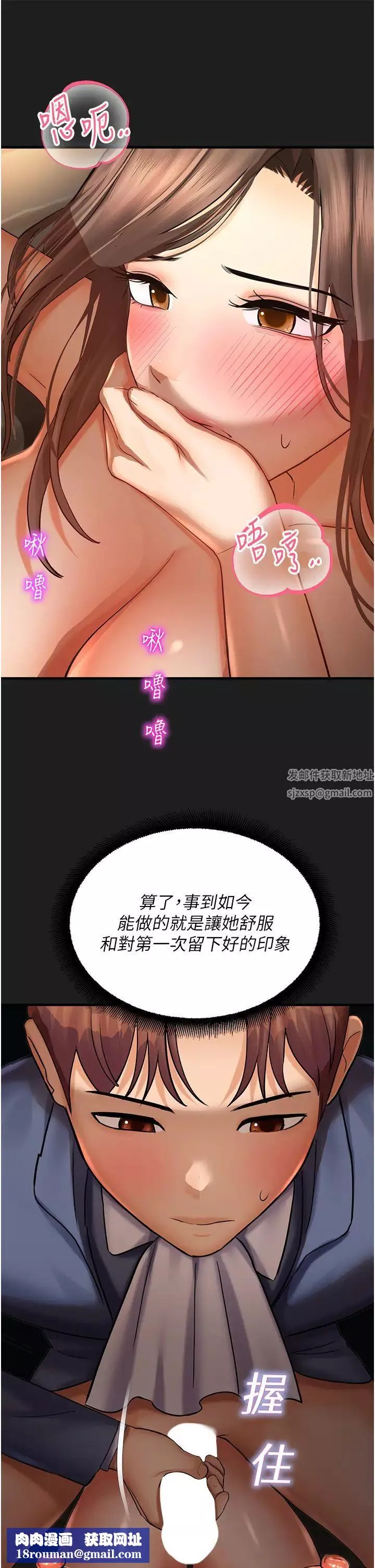 命运湿乐园-第38话-可以…吻妳吗? - 图片 25
