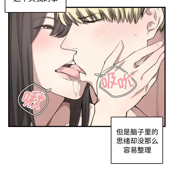 有什么了不起的!第5话