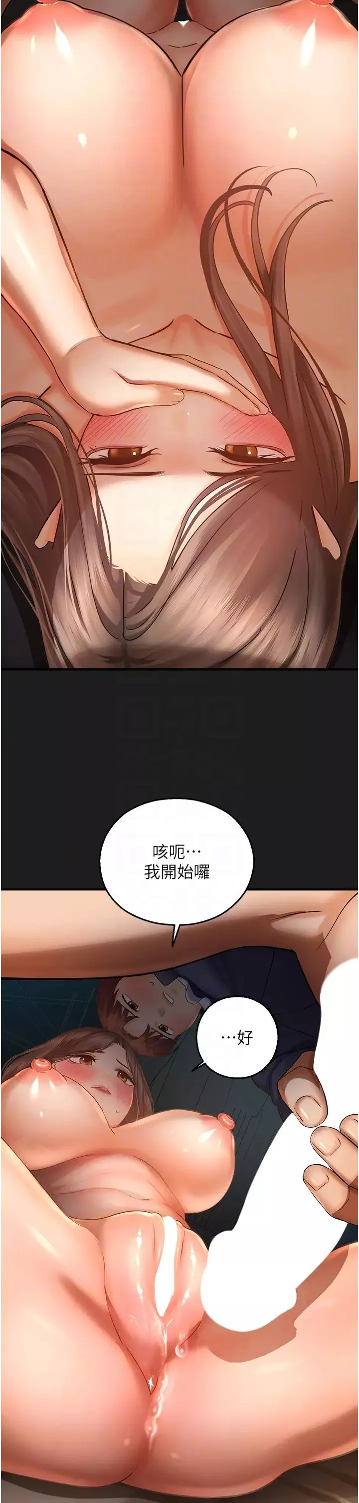 命运湿乐园-第38话-可以…吻妳吗? - 图片 26