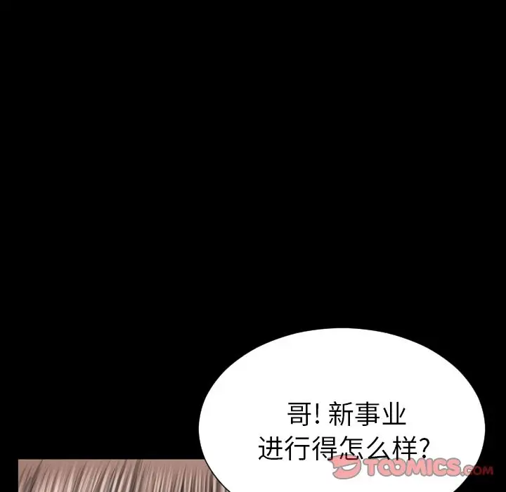 S商店的她第71章