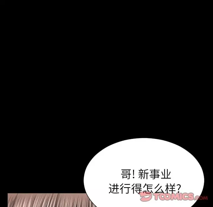 S商店的她第71章