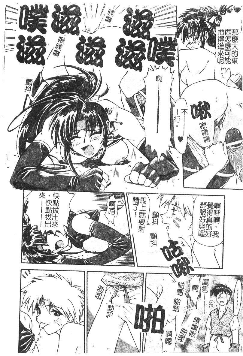 [流一本]ちゃーむ・ぽいんと[学园魅惑情事][流一本]ちゃーむ・ぽいんと[学园魅惑情事]